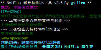 HostKvm香港国际B区vps解锁NetFlix测试