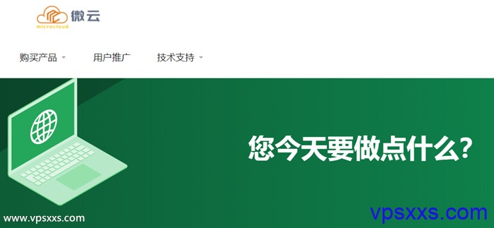 MicroCloud微云：宿迁BGP/湖南联通VDS/azure香港解锁港区NetFlix，18元/月起