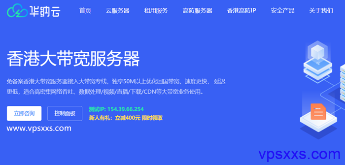 华纳云：香港云服务器-双向CN2 GIA-低至25元/月-免实名认证