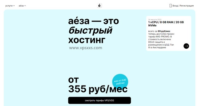 Aeza圣诞促销：充值返20%，芬兰VPS/德国高频VPS五折，15元/月起，另可参加抽奖活动