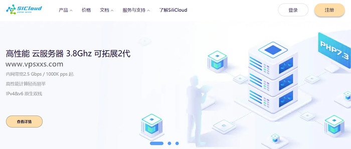 SiliCloud美国/日本VPS：0.13美元/3天，10.27美元/年，支持支付宝/Paypal，有简体中文页面