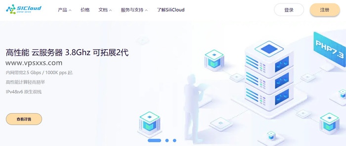 SiliCloud庆祝日本总部成立，美国VPS12.45美元/年 日本VPS 28.19美元/年，限时送双倍流量（截止到16日）