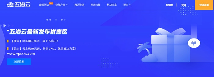 五洛云：内地高防BGP云服务器/物理机，香港CN2免备案云主机，24.65元/月起
