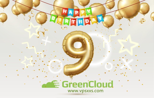 GreenCloud 9 岁生日特卖