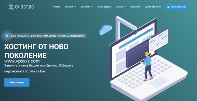 OHOST.BG保加利亚VPS：1核2G/10GB SSD/无限流量/1Gbps带宽/6.35BGN/月