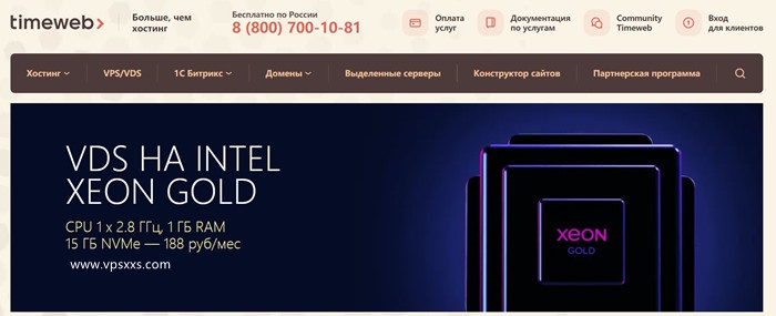 Timeweb俄罗斯VPS：可选自选CPU/硬盘/无限流量/200Mbps/188卢布/月，支持微信支付