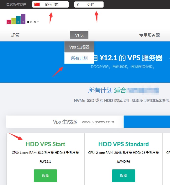 justhost上线小带宽不限流量VPS：1.16美元/月起，香港/新加坡/美国等24个机房可选，支持支付宝/银联/Paypal