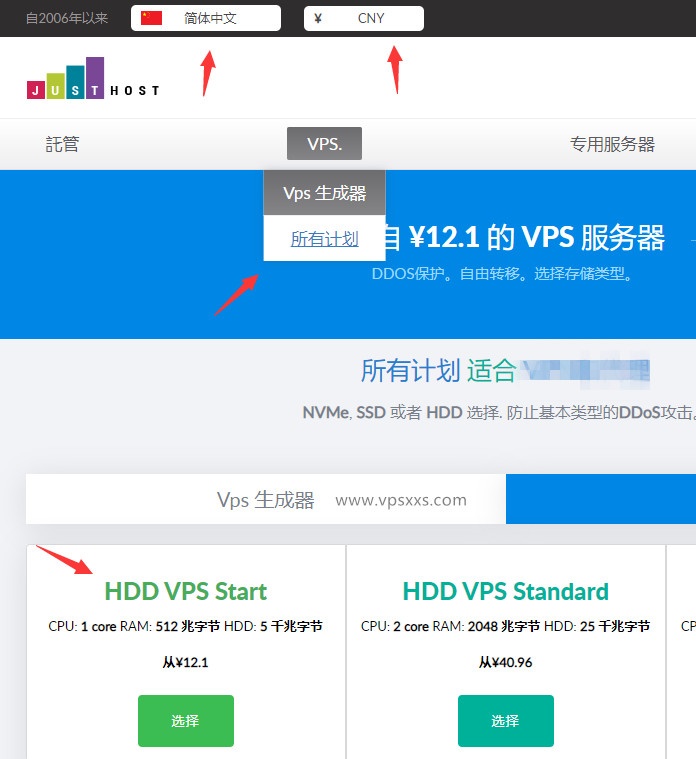 justhost新增瑞典/挪威/奥地利机房，全球32机房可选，无限流量，支持支付宝/银联/Paypal