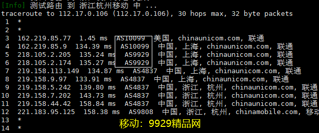 移动：走9929到4837骨干，和移动9808城域网互联