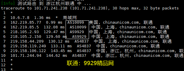 联通：走9929和 联通自家的4837骨干互联