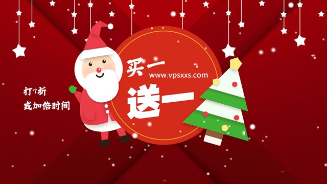 HostingViet圣诞节越南VPS促销：七折优惠或买一年送一年，仅限新注册用户