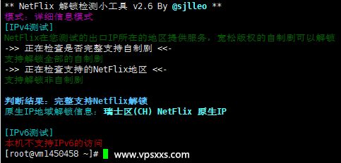 PQ.hosting瑞士VPS NetFlix解锁测试