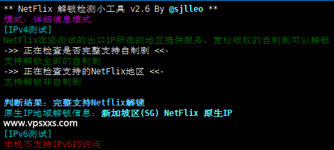 IPRaft新加坡VPS NetFlix解锁测试