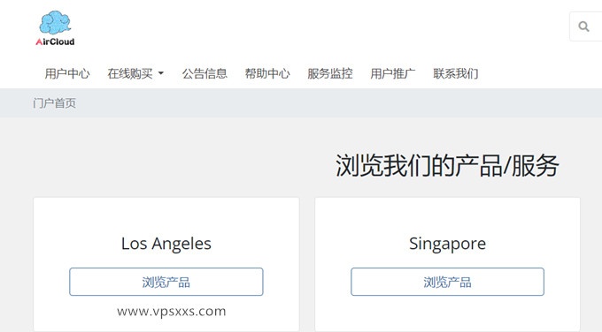 AirCloud开业巨惠美国/新加坡VPS：1.55美元/月起，支持支付宝/微信支付