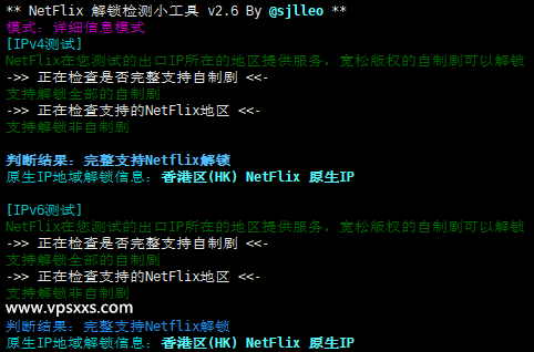 SpikeTel香港vps是否原生IP检测