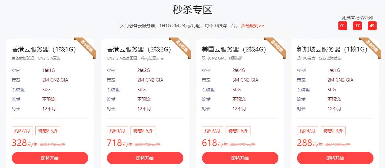 华纳云双节大促：爆款云主机年付低至288/年，独立服务器2折起，老用户续费最高享6折