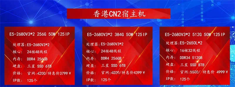 百纵科技香港CN2宿主机