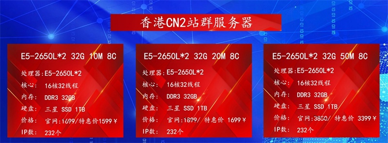 百纵科技香港CN2站群服务器