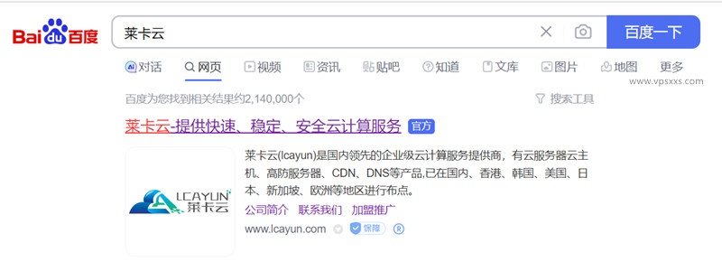 莱卡云香港CN2 GIA限量版VPS：61.8元/月，附测评【可选Windows】