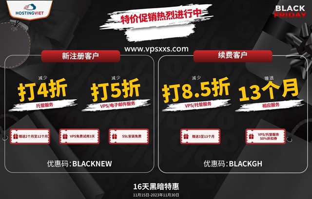 #黑五#Hostingviet越南原生IP VPS：162元/年，新老用户均可购买，支持支付宝/Paypal