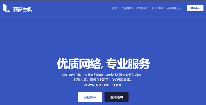 丽萨主机台湾ISP住宅原生IP VPS上架：解锁动画疯等/IP纯净/43.2元/月，292.8元/年，支持支付宝，48小时无条件退款