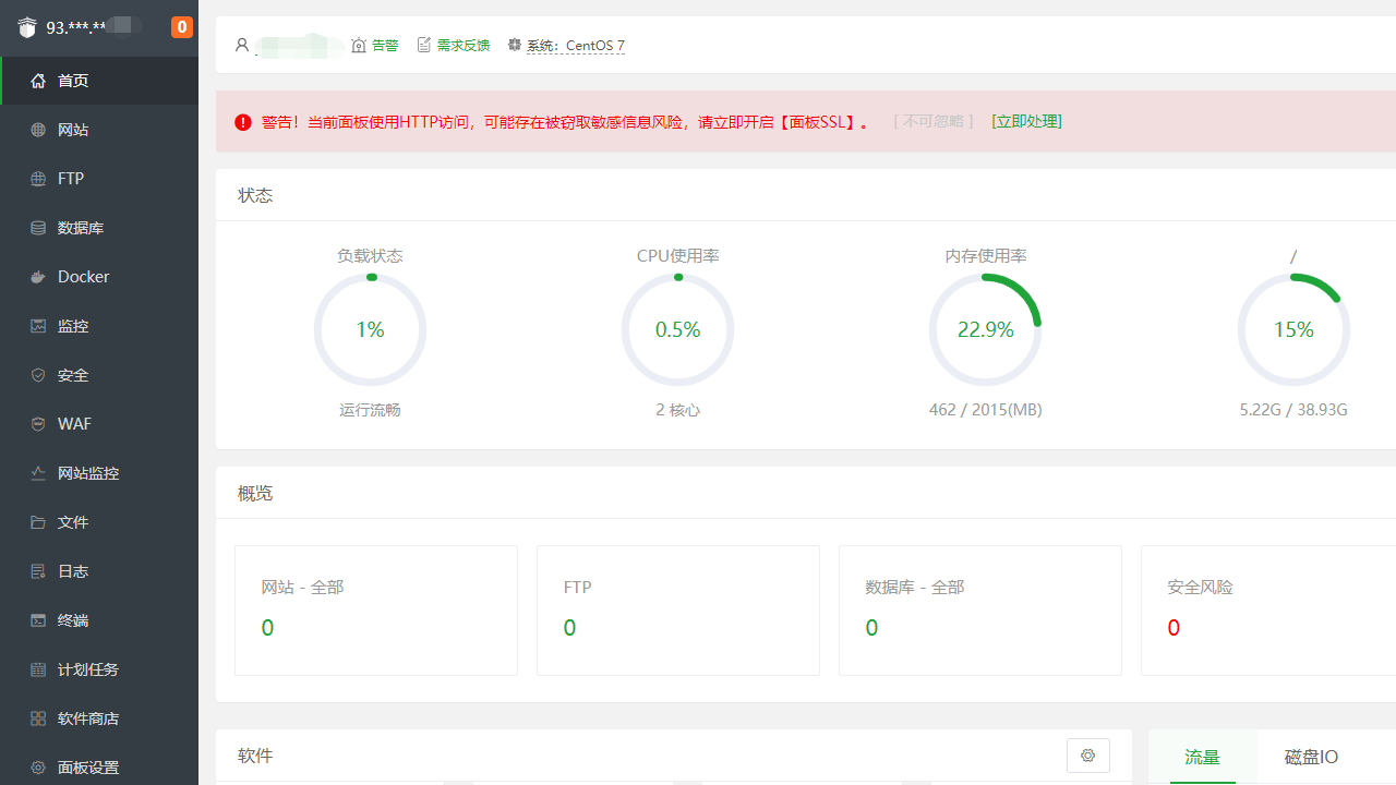 搬瓦工美国洛杉矶DC3 CN2机房VPS安装宝塔建站面板