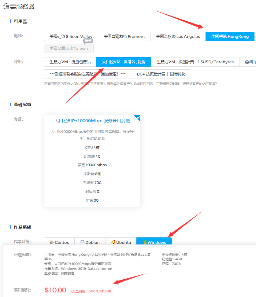 IPRaft香港大口径8IP+10000Mbps服务器用到饱