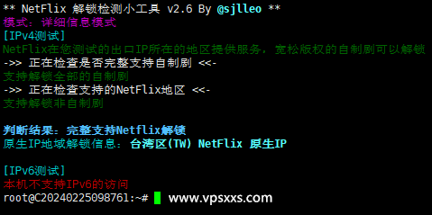 丽萨主机台湾ISP住宅原生IP VPS是否原生IP检测