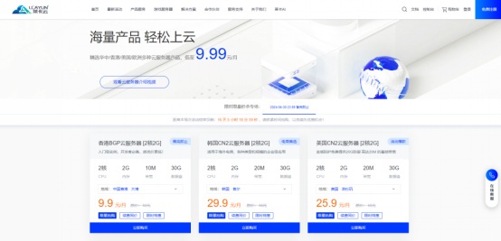 莱卡云：香港BGP云服务器9.9元/月， 韩国CN2 29.9元/月，美国CN2 25.9元/月，续费不涨价