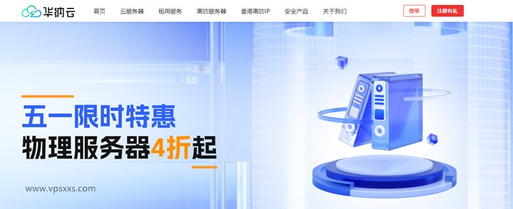 #五月特惠# 华纳云海外服务器4折促销999元/月起，支持CN2 GIA/大陆优化带宽，续费同价