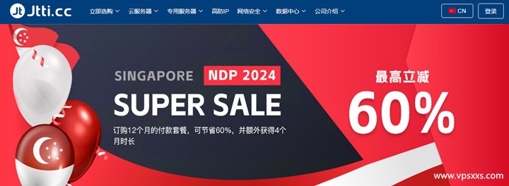 Jtti中国香港新加坡美国CN2 GIA VPS