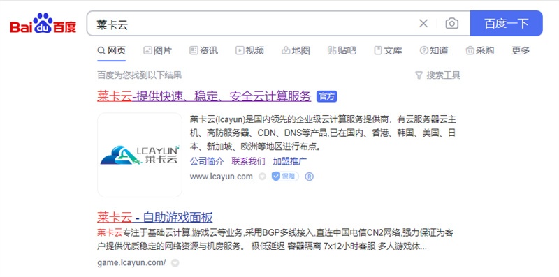 莱卡云8月促销：香港CN2/洛杉矶CN2/宁波电信/镇江电信/韩国LG直连云服务器，30元/月起