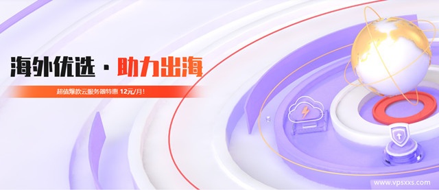 【衡天云】海外优选,超值云服务器12元/月,香港8核16G仅需200元