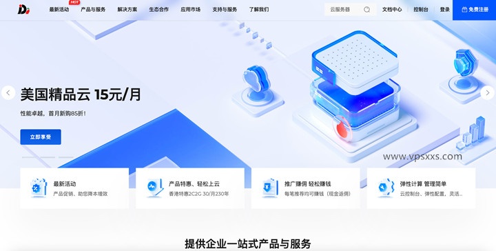 极点云计算上线美国kurun精品网EPYC 7V12 VPS/南京企业精品网/香港升级到20M精品网，支持支付宝/微信支付