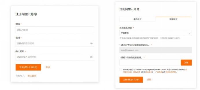 2025阿里云国际版 开户全攻略：通过分销商HuaSaint轻松上云，享专属充值福利(2)938