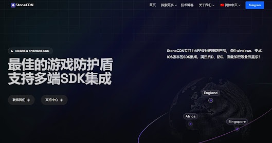 StoneCDN