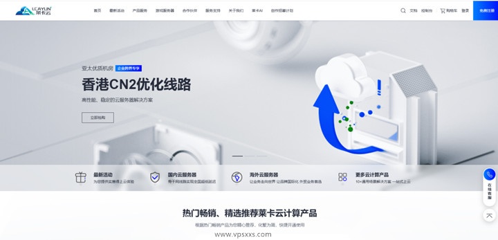 莱卡云3月促销：4核4G的云服务器低至399元/年，独立服务器低至450元/月