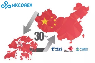 HKCOREX电讯 用心专注高品质服务器线路_7x24金牌售后 香港本土商家老牌稳定机房_8折续费同价2501