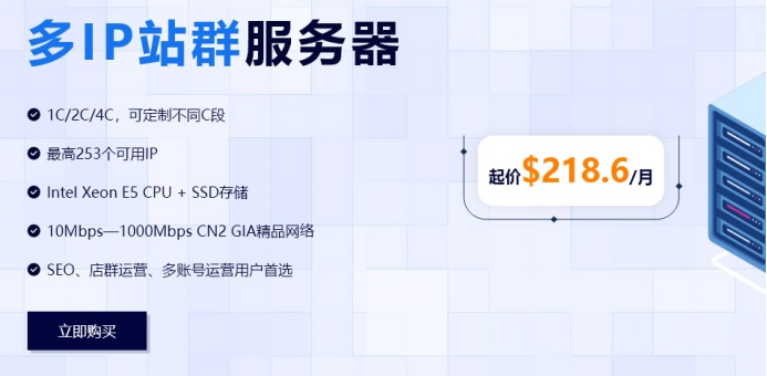 Jtti：多IP美国站群服务器$218.6月起，253个IP终身享，续费同价不涨价（含测评），支持支付宝/PayPal