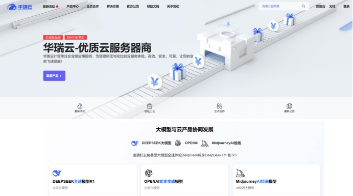 华瑞云投稿256