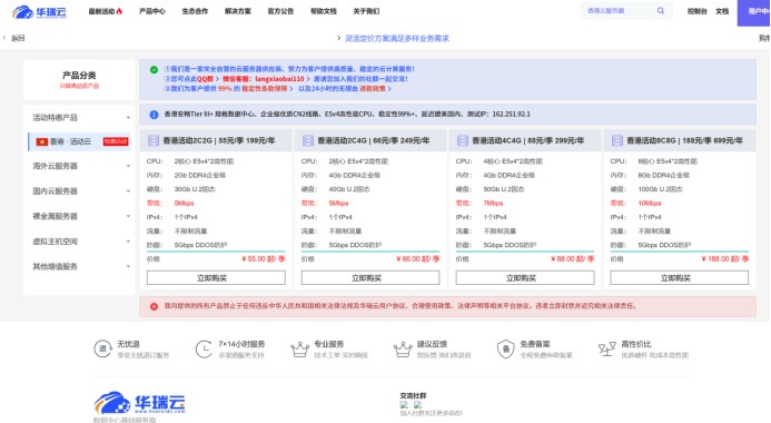 华瑞云投稿326