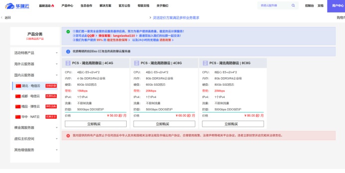 华瑞云投稿447