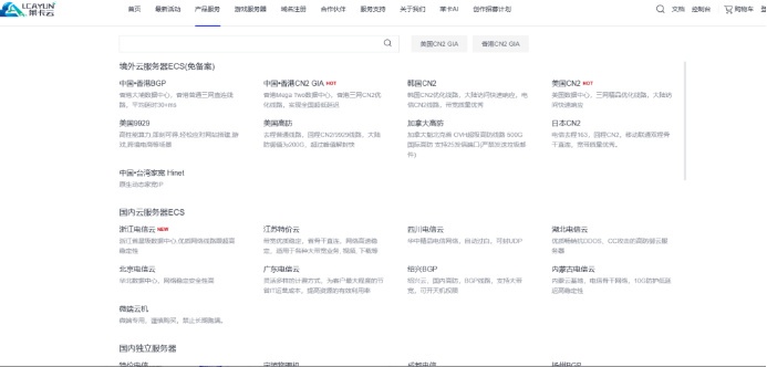 莱卡云4月活动820