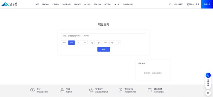 莱卡云4月活动829