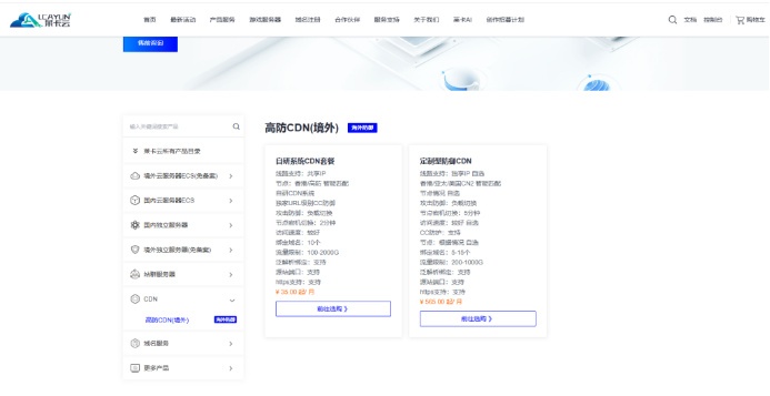 莱卡云4月活动843