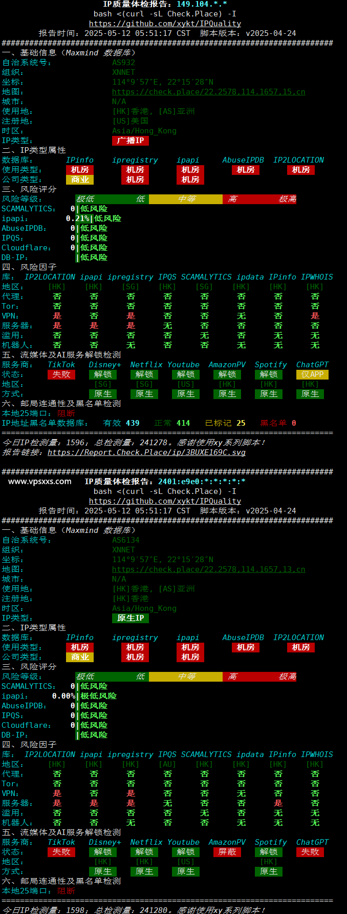 HostKvm香港三网优化线路VPS IP质量体检报告