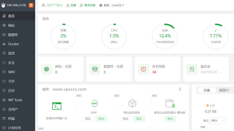 HostKvm香港三网优化线路VPS安装宝塔建站面板