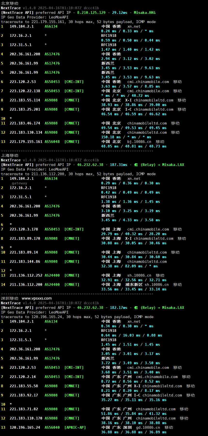 HostKvm香港三网优化线路VPS移动回程路由