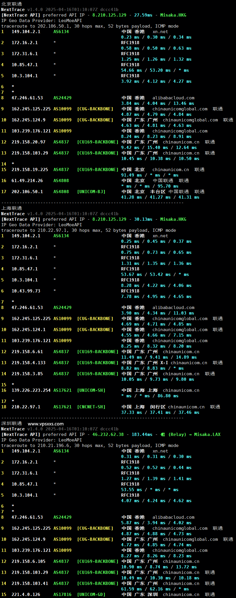 HostKvm香港三网优化线路VPS联通回程路由