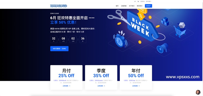 ZoroCloud新64和66段美国双ISP上线